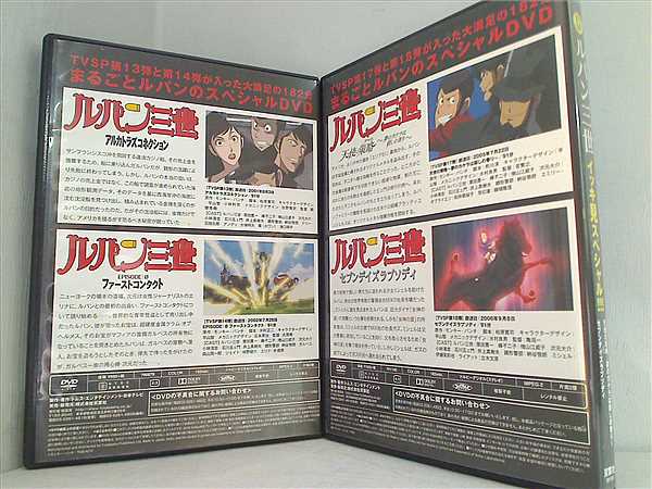ルパン三世 イッキ見スペシャル!!! 11枚組 DVD DVD＞TV SPルパン三世イッキ見スペシャル！！！ / トムス