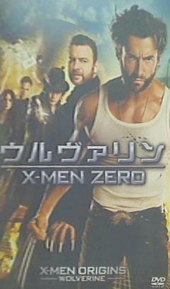 ウルヴァリン X-MEN ZERO