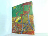 図録・カタログ ゴッホとゴーギャン展 Van Gogh and Gauguin 2016-2017