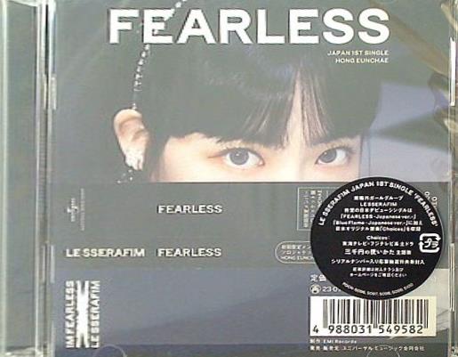 FEARLESS HONG EUNCHAE盤 LE SSERAFIM