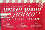 メゾピアノジュニア はじめてメイクパレット ニコプチ 2023年 4月号 ふろく