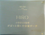 HIRO 小田切ヒロ監修 ガバッと開く大容量ポーチ otonaMUSE 2023年 4月号 ブランドアイテム特別付録