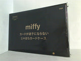 miffy ミッフィー じゃばらカードケース Sweet 2023年 4月号 ブランドアイテム特別付録
