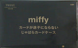 miffy ミッフィー じゃばらカードケース Sweet 2023年 4月号 ブランドアイテム特別付録