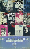 ART THEATRE GUILD 20 ポスターに見るATG20年の歩み アートシアターギルド