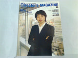 Direcor's MAGAZINE 05 2005年5月号
