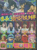目指せ常勝！！ パチスロ設定モロ見え攻略