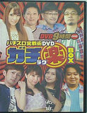 パチスロ実戦術DVD ガチ楽BOX