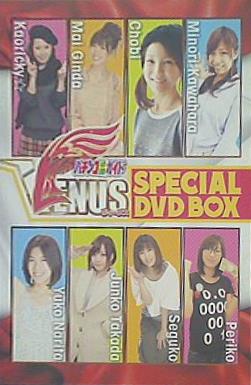 本 パチンコ必勝ガイド VENUS SPECIAL DVD BOX – AOBADO オンラインストア