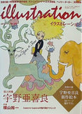 illustration 2011年 7月号 No.190