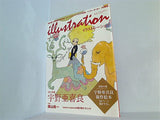 illustration 2011年 7月号 No.190