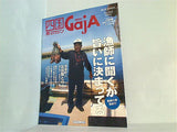 四国旅マガジン GajA No.49