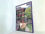 茶道誌 淡交 2001年 増刊号 淡交社