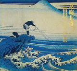 図録・カタログ 葛飾北斎 冨嶽三十六景 MOA美術館 1982年