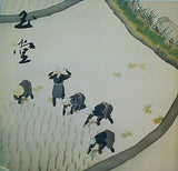 図録・カタログ 川合玉堂展 玉堂美術館開館20周年記念 1982