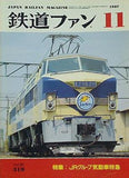 鉄道ファン 1987年 11月号 no.319 vol.27