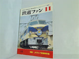 鉄道ファン 1987年 11月号 no.319 vol.27