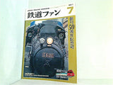 鉄道ファン 2011年 7月号 no.603