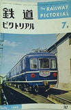 鉄道ピクトリアル 1963年 7月号 no.147