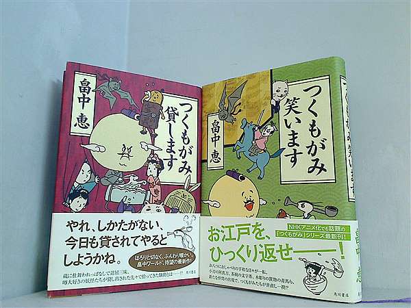 つくもがみ貸します Blu－ray BOX 下ノ巻（Blu－ray