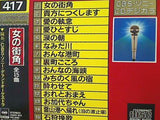 CDデジカラ おんなの街角 全15曲 演奏/CBS・ソニー・グランドオーケストラ