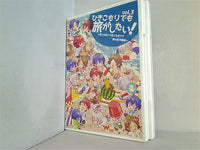 ひきこもりでも旅がしたい！VOL.3 VOL.4セット