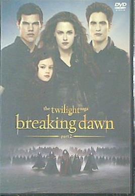 ブレイキング・ドーン トワイライト・サーガ  DVD  Part1-2Partセット