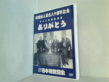 財団法人設立八十周年記念 ファンのみなさま ありがとう 財団法人日本相撲協会