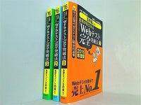 玉手箱対策用 必勝・就職試験！ 8割が落とされる「Webテスト」完全突破法 2016年度版 SPIノートの会 １巻-３巻。
