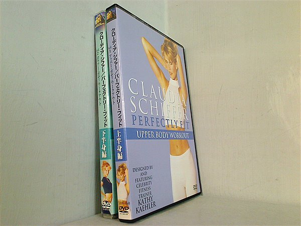 クローディア・シファー パーフェクトリー・フィット ボディ・ワークアウト