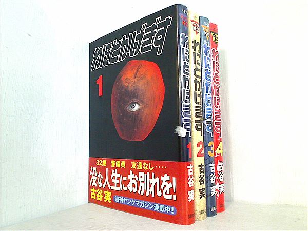 古谷 実 4種セット 古谷実 7作品セット 【公式通販】