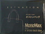 エストネーション ボストンバッグ MonoMax 2023年 4月号 ブランドアイテム特別付録
