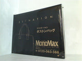 エストネーション ボストンバッグ MonoMax 2023年 4月号 ブランドアイテム特別付録