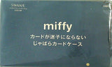 miffy ミッフィー じゃばらカードケース Sweet 2023年 4月号
