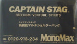 キャプテンスタッグ 高機能マルチショルダーバッグ MonoMax 2023年 3月号増刊 ブランドアイテム特別付録