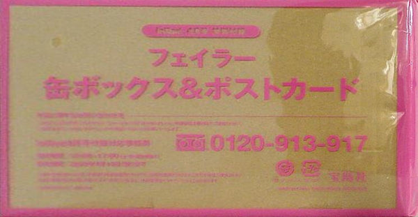 フェイラー 缶ボックス＆ポストカード InRed 2023年 4月号 特別付録