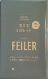 FEILER 美文字3点セット GLOW 2022年 12月号 特別付録