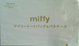 miffy ミッフィー デイリートートバッグ＆パスケース Sweet 2023年 4月号増刊 ブランドアイテム特別付録