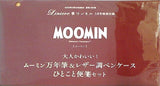 MOOMIN ムーミン 万年筆＆レザー調ペンケース ひとこと便箋セット リンネル 2023年 3月号 特別付録