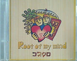 root of my mind コブクロ