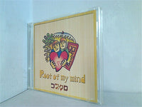 root of my mind コブクロ