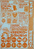 5大豪華ふろくコロコロ限定BOX 月刊コロコロコミック 2023年 4月号 ふろく