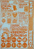 5大豪華ふろくコロコロ限定BOX 月刊コロコロコミック 2023年 4月号 ふろく