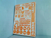 5大豪華ふろくコロコロ限定BOX 月刊コロコロコミック 2023年 4月号 ふろく