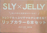 SLY リップカラー6本セット JELLY 2023年 4月号 特別付録