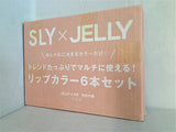 SLY リップカラー6本セット JELLY 2023年 4月号 特別付録