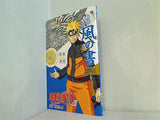 NARUTO 新伝・風の書 NARUTO展オフィシャルゲストBOOK 岸本斉史