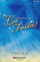 大型本 パンフレット タカラヅカスペシャル2008 La Festa！ ラ