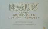 PEANUTS スヌーピー 収納バニティポーチ＆ウッドストック ミラーのセット クックパッドプラス 2023年 冬号 特別付録