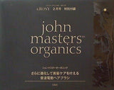 john masters organics ジョンマスターオーガニック 電動ヘアブラシ ＆ROSY 2023年 2月号 特別付録